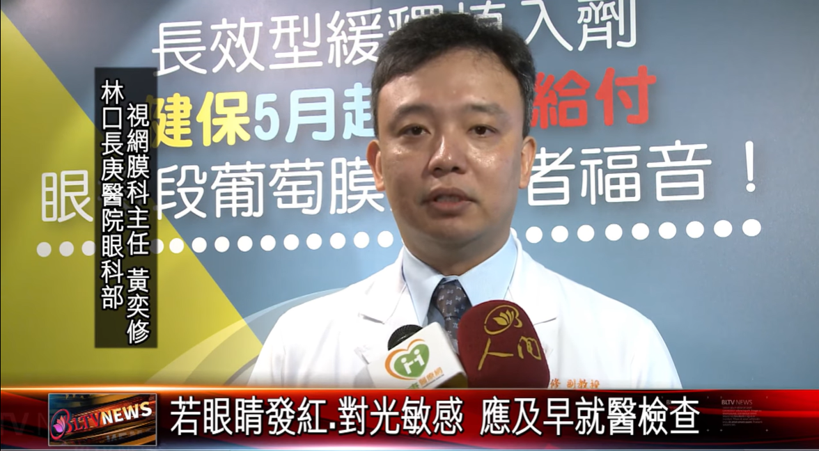 黃奕修醫師治癒女會計師